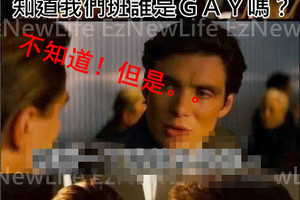 想知道班上哪個男生是ＧＡＹ嗎？原來方法這麼簡單阿～