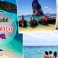 ◤泰國Krabi『4天3夜』隻要RM900❤◢而且還包機票+住宿+其它花費!!快jio閨蜜來一場說走就走的『海島之旅』吧～