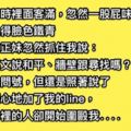 3個「看懂會就會會心一笑」的冷門深度梗，只要懂「第3個」你絕對是「身經百戰的老司機」！