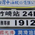 到底如何分辨中油是「加盟店or直營店」？30年老員工教你一招就看懂！