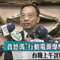 你的行動電源會冒煙？安全選購6重點