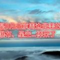 這簡直是8月北京周邊最美的地兒！雲海、瀑布、星空…棒呆了