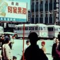 1976年臺灣老照片(圖9張)