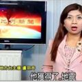 花蓮「7級強震」到底有多大？電視台忽然「一陣轟隆巨響」接著....女主播嚇到急落跑！