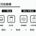 餐餐省10元以上！　麥當勞最便宜「5種點餐策略」　愛雞塊人不可不知