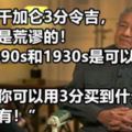 【馬來西亞】馬新1962年水供協議闡明水價可檢討及修改！？