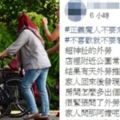 天兵看護推阿嬤去公園「回家變成阿公」　家人超慌張「看護還講垃圾話」網傻眼：這太瞎了喔