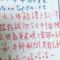 兒子說爸爸晚上要帶他「幹大事」師笑問：什麼大事呢？