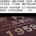 徐佳青一句「八二三是民進黨打仗嗎」？打臉小英的團結