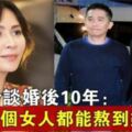 劉嘉玲談婚後10年：不是每個女人，都能熬到梁朝偉，「六個字」超過一切愛情秘笈