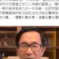 陳水扁罵「韓國瑜當總統大家一起死」　 中監9字回應