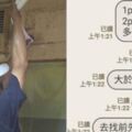 冷氣壞掉45元零件「師傅報價6500」太坑人！他爆氣公開「對話紀錄」被大家罵翻：你賺到了！