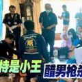 疑住持高僧是小王醋男眾目睽睽之下槍殺老友