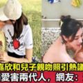 李嘉欣和兒子親吻照引熱議，網友：狄鶯都吃溺愛苦果了，咋還不警醒，當心害了兩代人