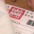 收罰單別急繳　這些情況「免罰」荷包不失血