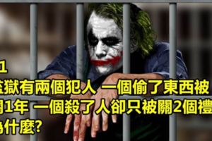 5個讓人「瞬間覺得自己以前書都白讀了」的超傷自尊腦筋急轉彎