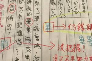 15歲國中生，竟然用「聯絡簿」為單身老師「介紹對象」！2人的搞笑對話，大家都笑噴了！