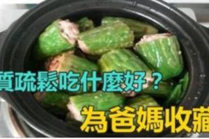 骨質疏鬆吃什麼好？為爸媽收藏好...