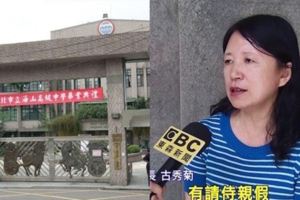 新北女教師「請假長達9年半」宛如幽靈人口！校方：「一切都是合法請假。。。！」