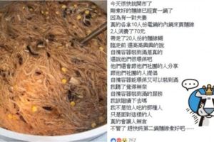 貪小便宜無極限！自備容器就裝到滿小吃攤老闆鼓勵環保卻遭吃垮...網:別挑戰台人的貪心複製鏈接lineavatar胡說八道壞東