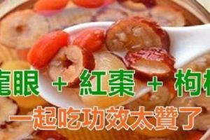 「龍眼乾」是很好的養生補品，提供幾項用法給大家參考