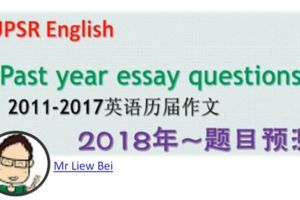 英語作文歷屆考題,2018年試題預測|劉備老師