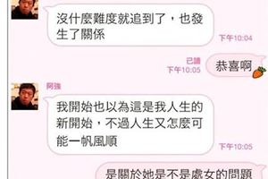 網路瘋傳「這樣的人怎會有女朋友？」網友看完秒沉默：我看了什麼...