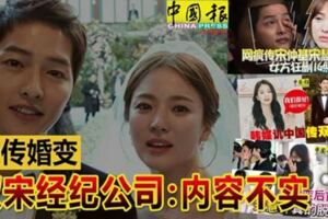 驚！被傳婚變雙宋經紀公司：內容不實！