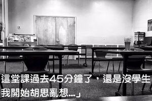 「上課時間到了還是沒學生」，結果教授一直PO的推特文害大家都笑慘了