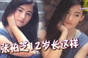 張柏芝12歲長這樣(曬出自己當年12歲的照片)直呼：「這根本是天使！