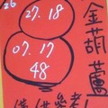 3月26號~香港參考用~金葫蘆