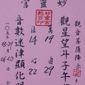 3月29號~香港參考用~妙靈宮