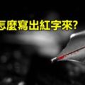 4個會讓「左右腦打架」的超困難小問題，只有「腦筋夠靈活」的才能全部答對#3隻差這題啊誰會啦