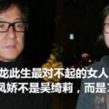 63歲成龍此生最對不起的女人，不是林鳳嬌不是吳綺莉，而是17歲的她！