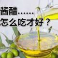 糖友家｜油鹽醬醋……糖友怎麼吃才好？