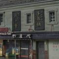 這間「平凡的小商店」一開始我真的看不出有什麼特別，但仔細一看才被隱藏的玄機嚇到驚呼出聲！