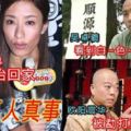 TVB藝人的「撞鬼」經驗，一個比一個可怕！14歲女鬼跟楊怡回家！