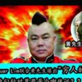 土豪哥JAGUARLIM聯合黃先生爆出"窮人的尊嚴"，貌似針對尊嚴哥冷嘲熱諷？？！黃先生是黃明志嗎？