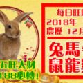 今天1月31日,每日旺財提示：兔馬牛豬，鼠龍雞羊。農曆十五旺大財！留言15188必轉！