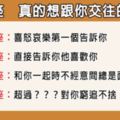 「認真的，不只是玩玩！」12星座真的想跟你交往的表現，他的一舉一動不只是撩你