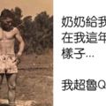 22張證明爺奶「一直都比你更能玩」的年輕酷照