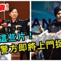 【嚴重警告！】再下載這些片！警方即將上門捉人！