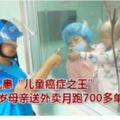 女兒患「兒童癌症之王」32歲母親送外賣月跑700多單