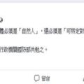 國防部開告陳沂不甘示弱回嗆