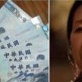 母子連心！兒子「過年給母親匯了5000元」媽媽卻驚覺不對勁　立刻報了警