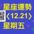 處女座夫妻情侶間不一定要有驚喜、感動才能穩定感情，兩人坐在家中依偎著看看電視也能感覺甜蜜