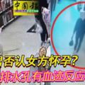 【台灣產子棄嬰案】獅城男否認女方懷孕？台警：排水孔有血跡反應和組織