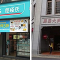 屈臣氏從清朝就有了！網友傻眼曝「百年前就超夯」　挖出台灣最早創始店「到現在還沒倒」