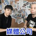 烏鴉消失7個月「現身合體Bump」！宣布創媒體開戰執政黨