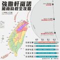 軒嵐諾風雨時程全攻略！1圖看懂各地雨勢　專家曝「放颱風假」關鍵